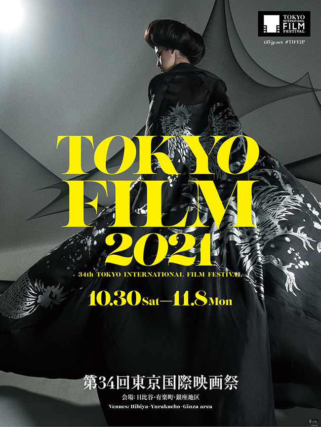 第34回東京国際映画祭 ビジュアル