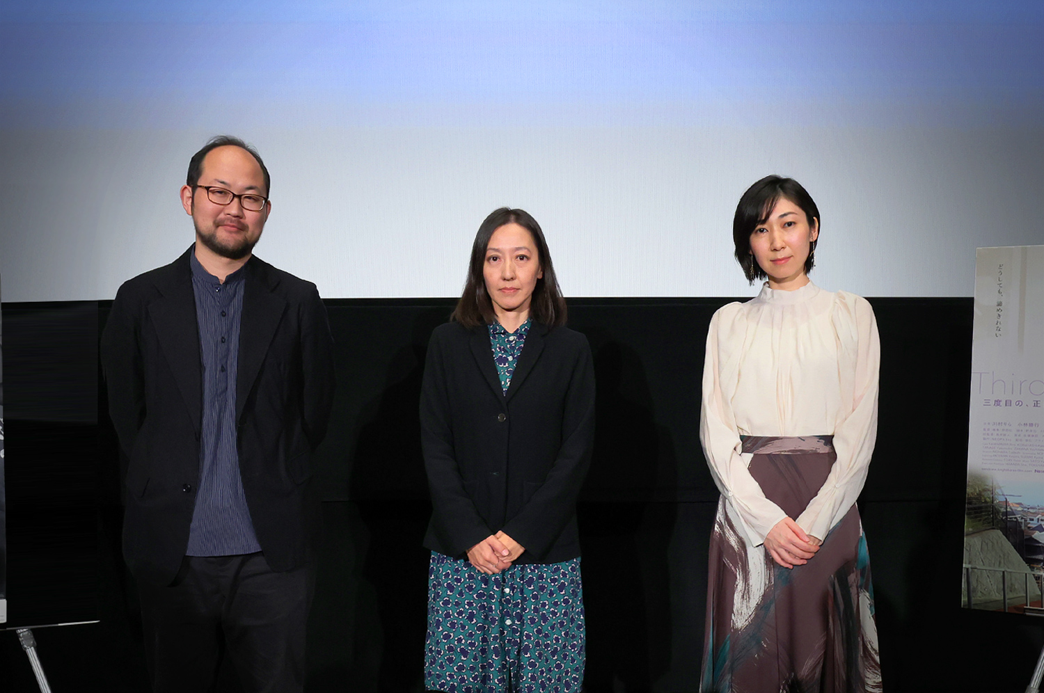 Third Time Lucky Q&A Nohara Tadashi (Director), Kawamura Rira (Actress), Demura Hiromi (Actress)
