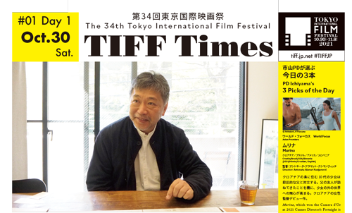 Tokyo International Film Festival “TIFF Times” Daily is back in print ...