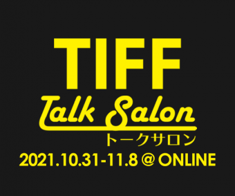 TIFF Talk Salon