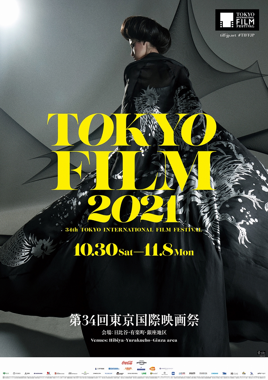 第34回東京国際映画祭 新ポスター解禁！ビジュアル監修はコシノ